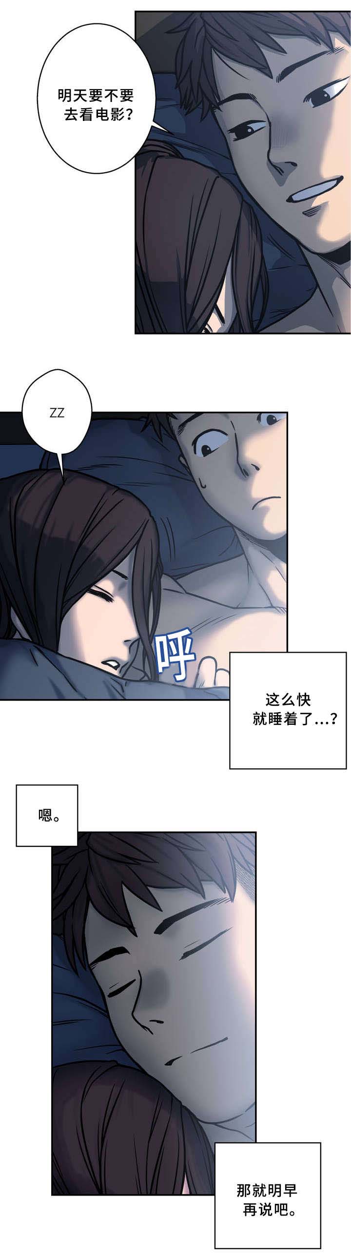白灵漫画,第1章：寒意1图
