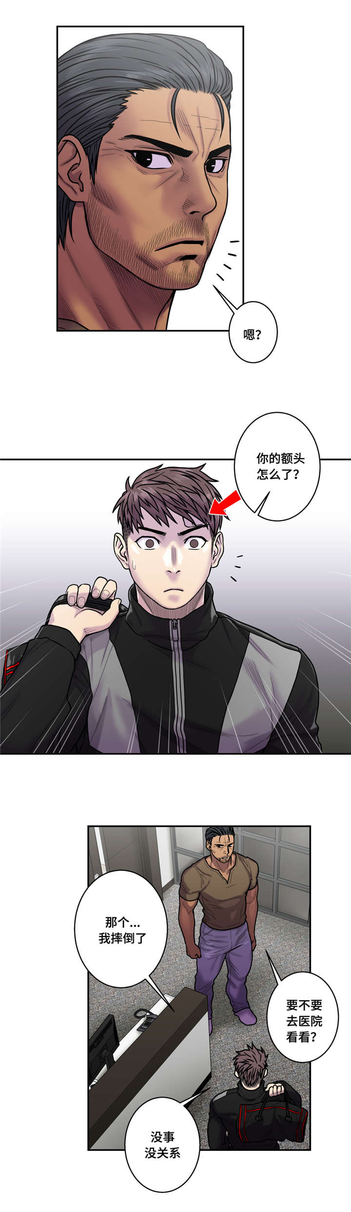 白灵写真高清图片漫画,第29章：什么关系2图