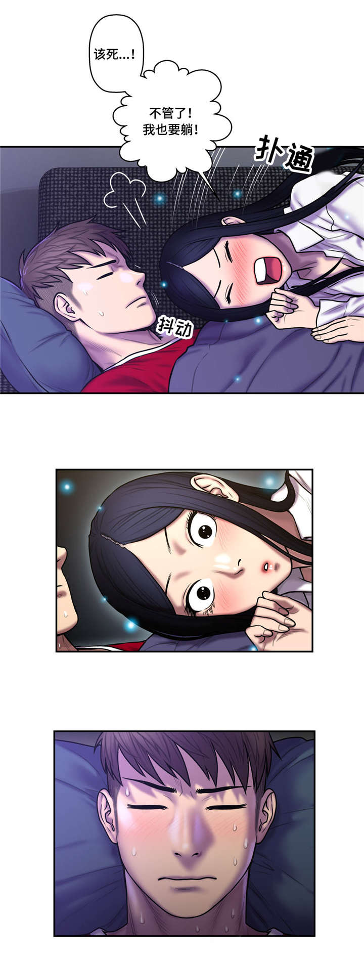 白灵漫画,第46章：心跳加速2图