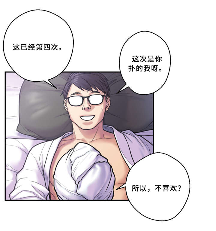 白灵漫画,第8章：绿2图
