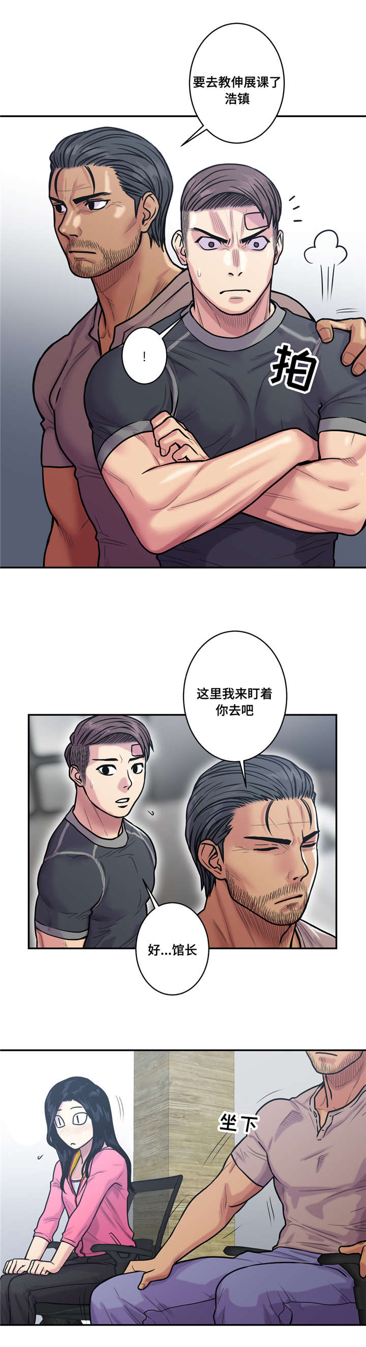 白灵漫画,第30章：害怕5图