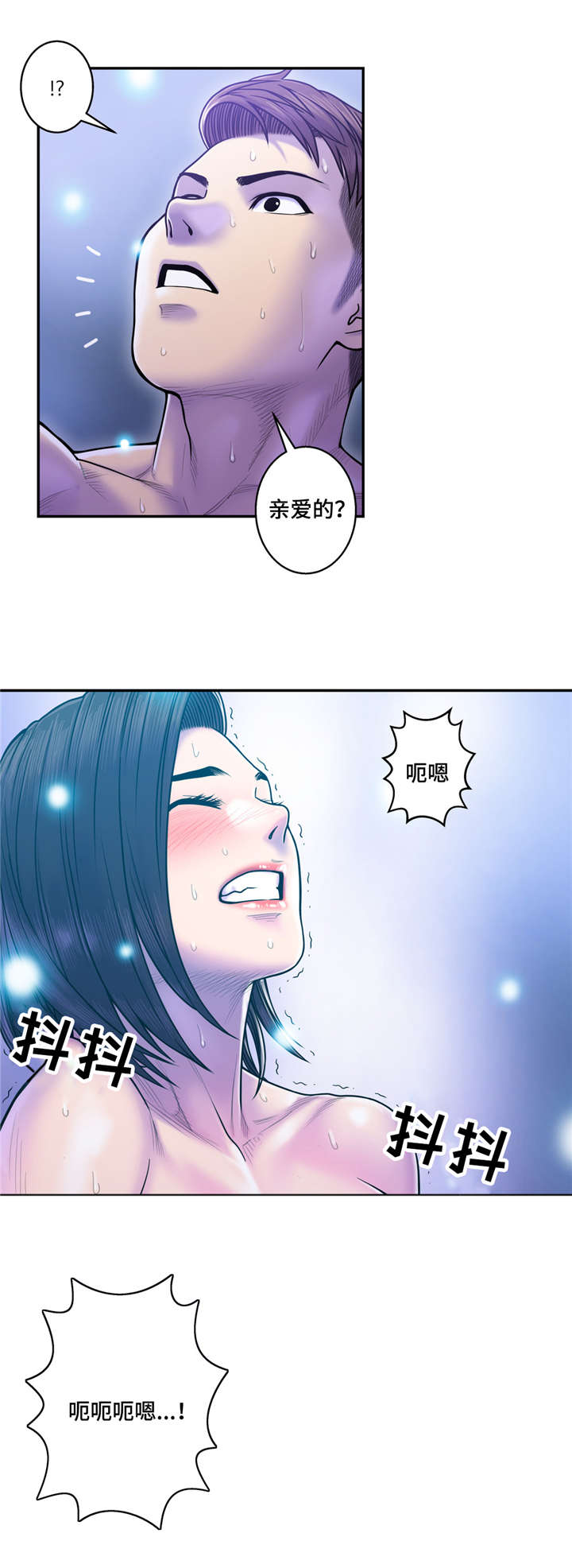 白灵漫画,第15章：至少这个瞬间4图