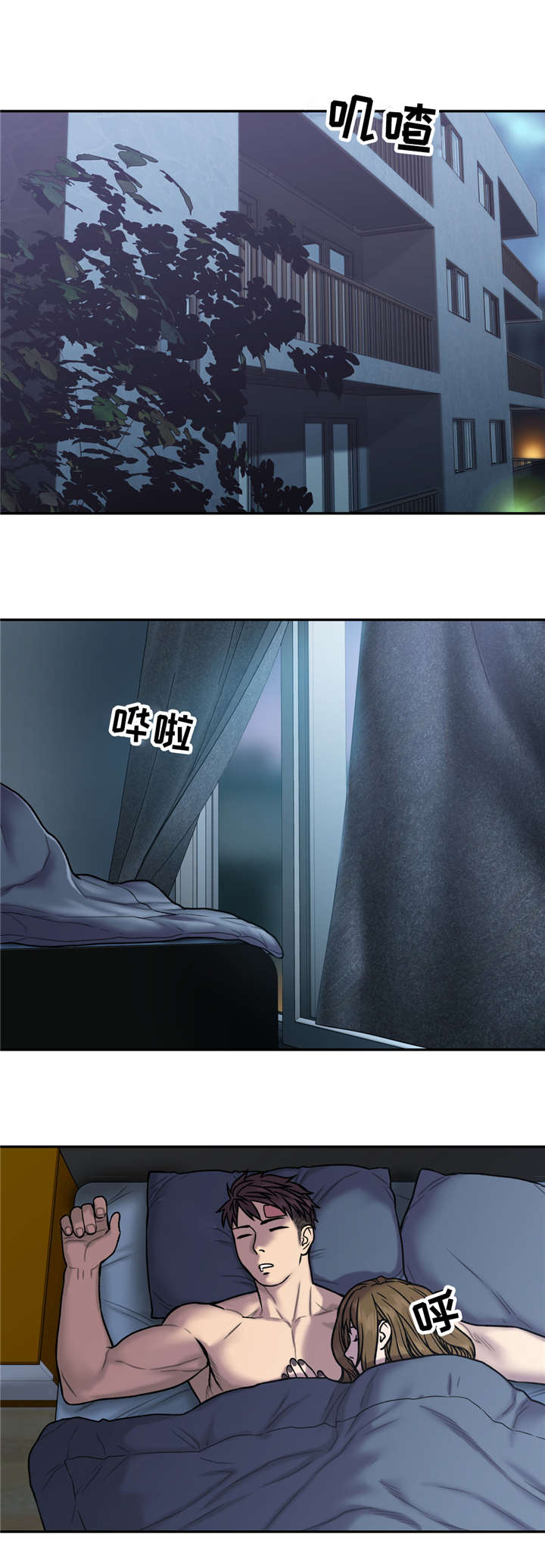 白灵漫画,第33章：喜欢的人1图