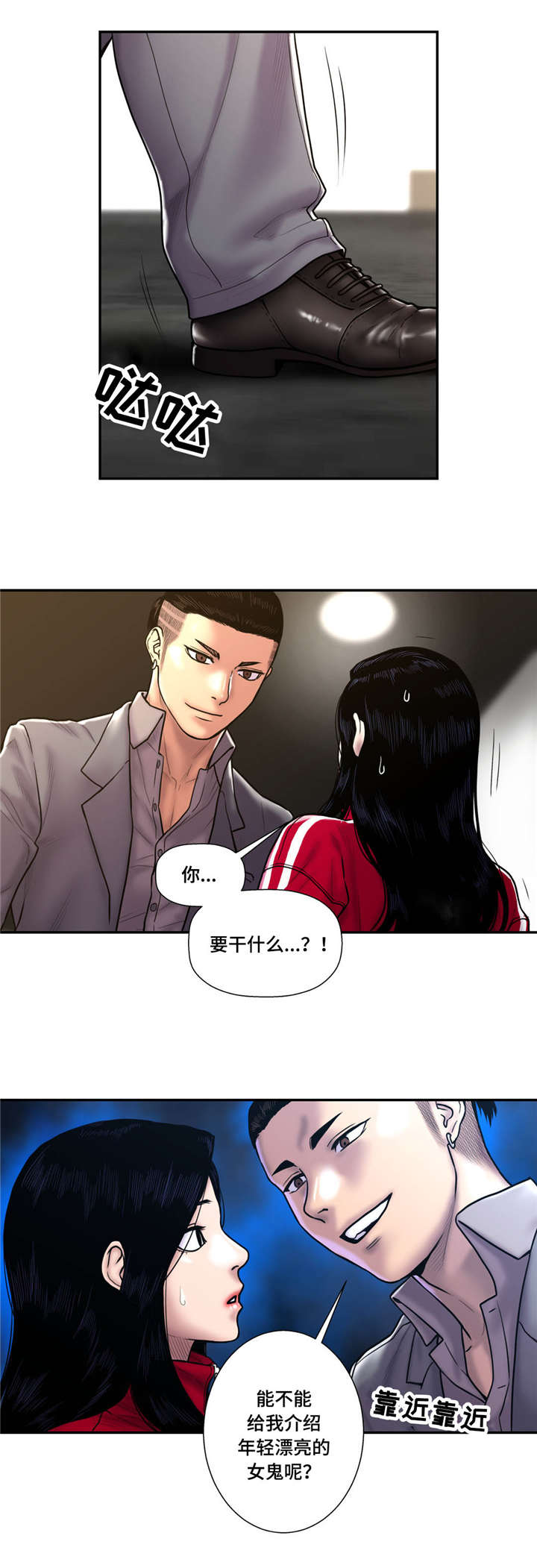 白灵漫画,第41章：相信吗3图