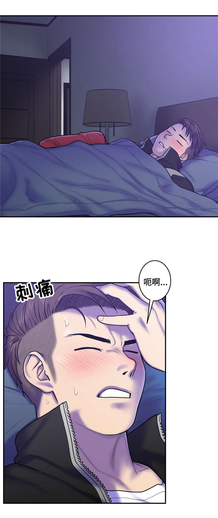白灵漫画,第14章：坏女人2图