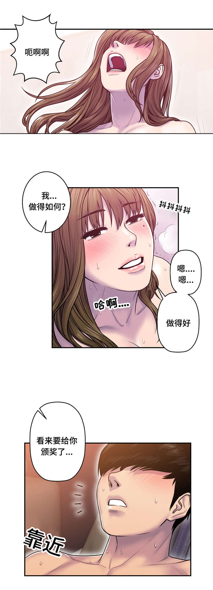白灵漫画,第12章：好想4图