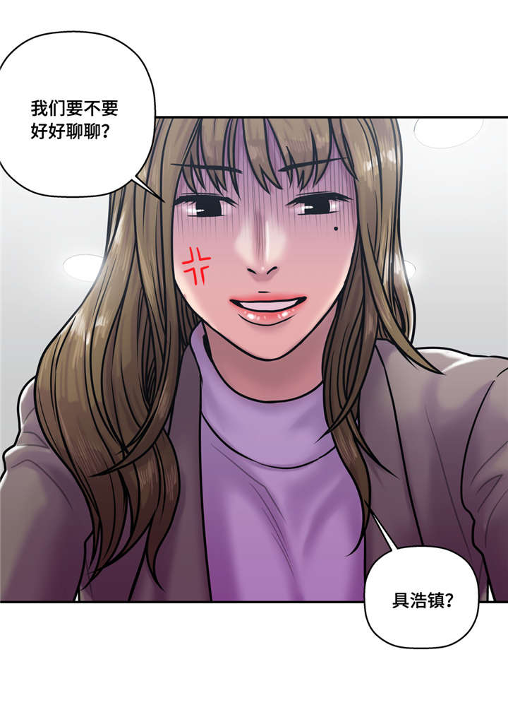 白灵漫画,第32章：聊聊4图