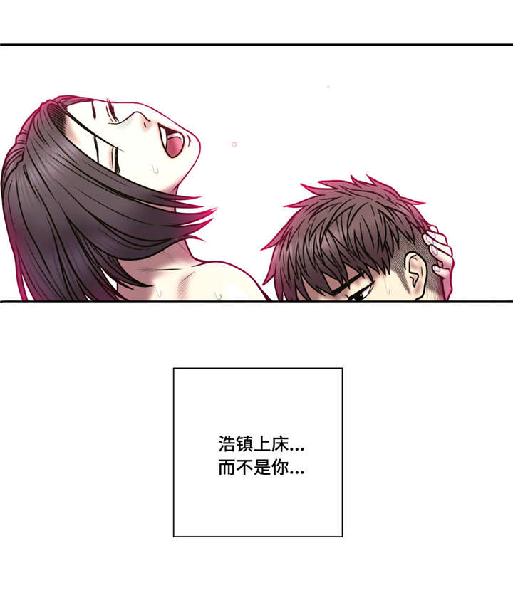 白灵漫画,第42章：不来上班1图