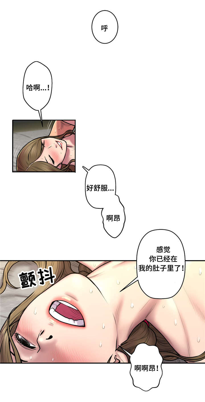 白灵漫画,第45章：使者5图
