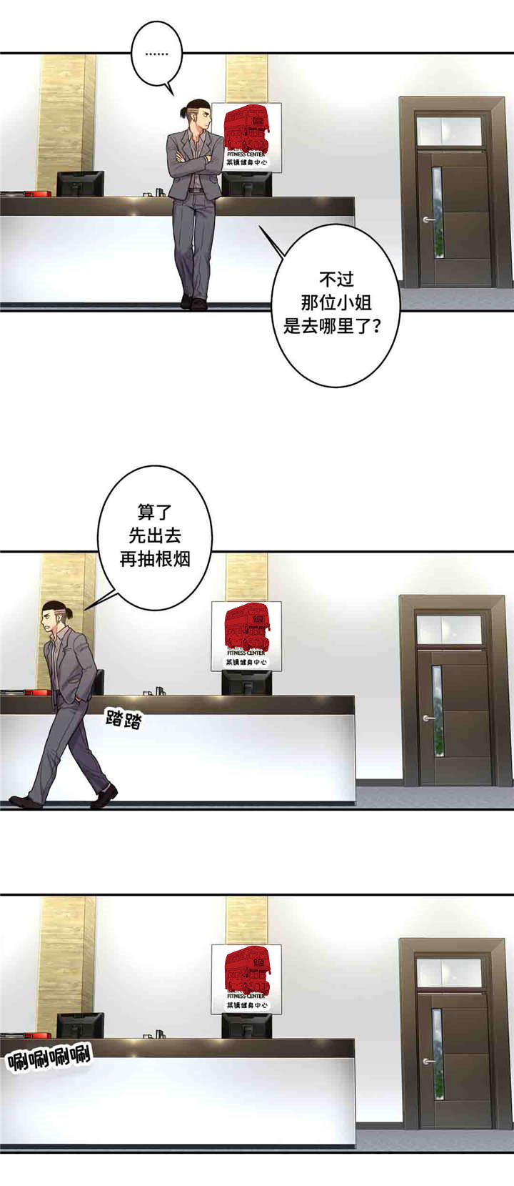 白灵漫画,第40章：方便告诉我吗2图