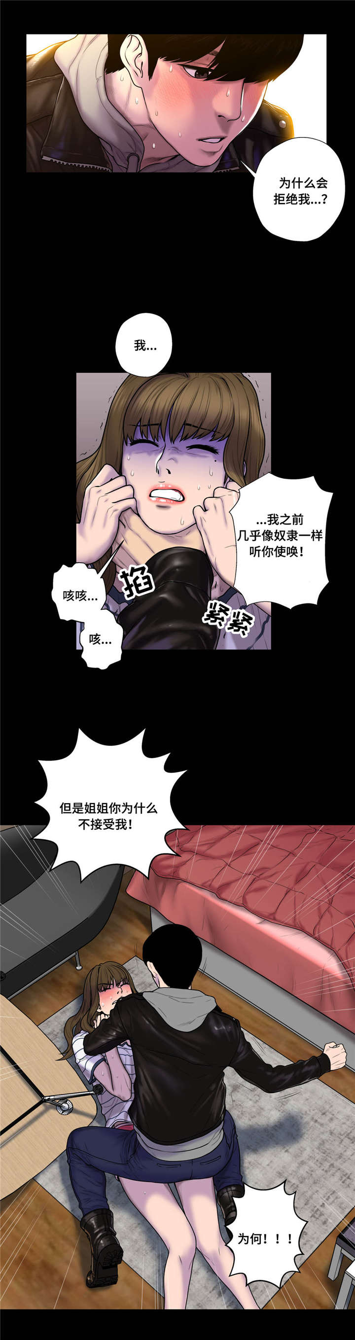 白灵漫画,第47章：为什么会在这4图