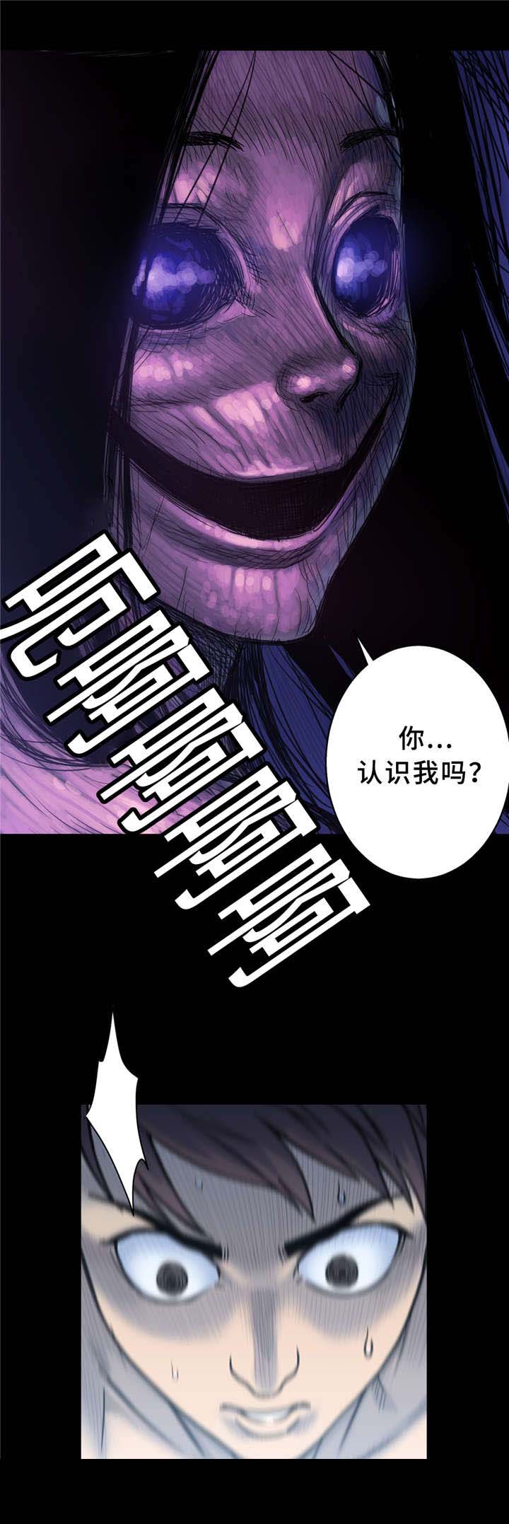 白灵漫画,第7章：我的夫君1图