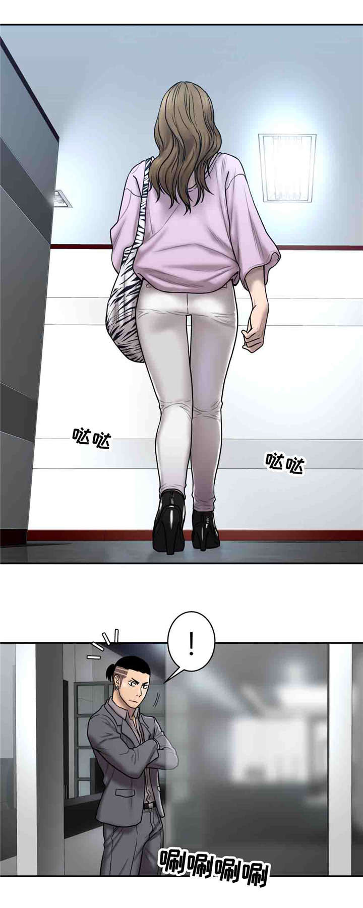 白灵淼漫画,第39章：地狱使者4图