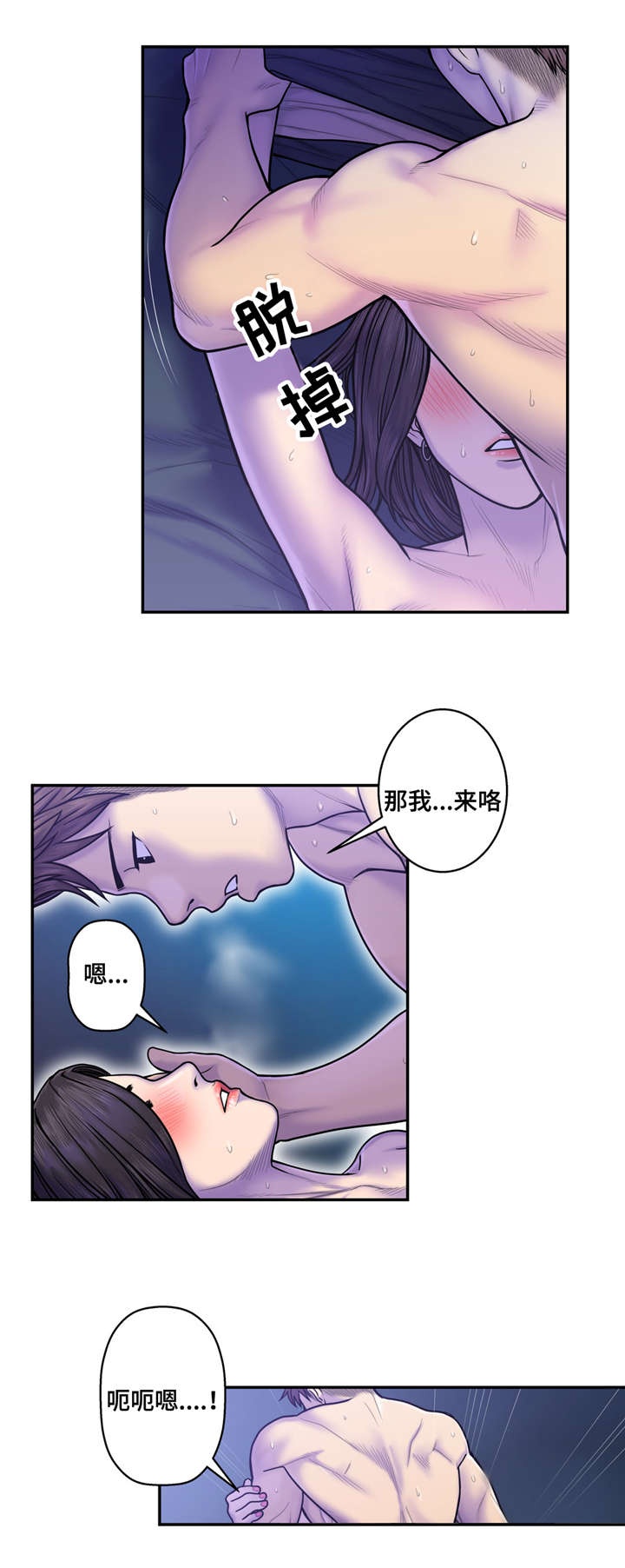 白灵漫画,第15章：至少这个瞬间3图