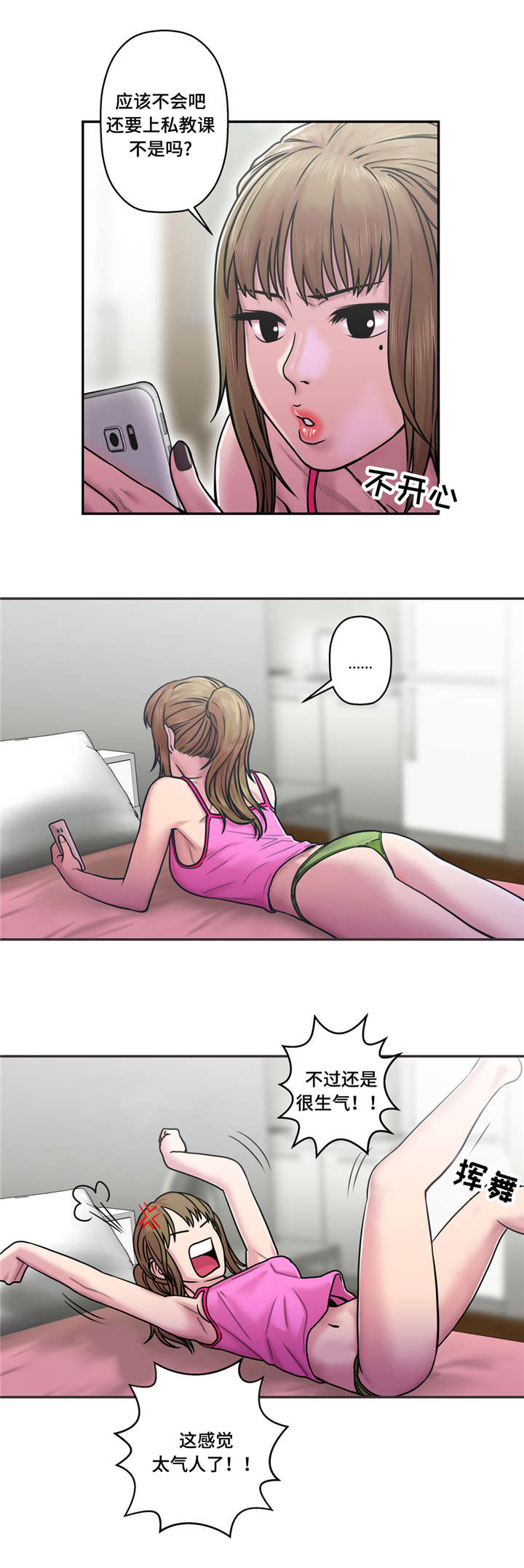 白灵三点镜头电影有哪些漫画,第25章：不能让给你5图