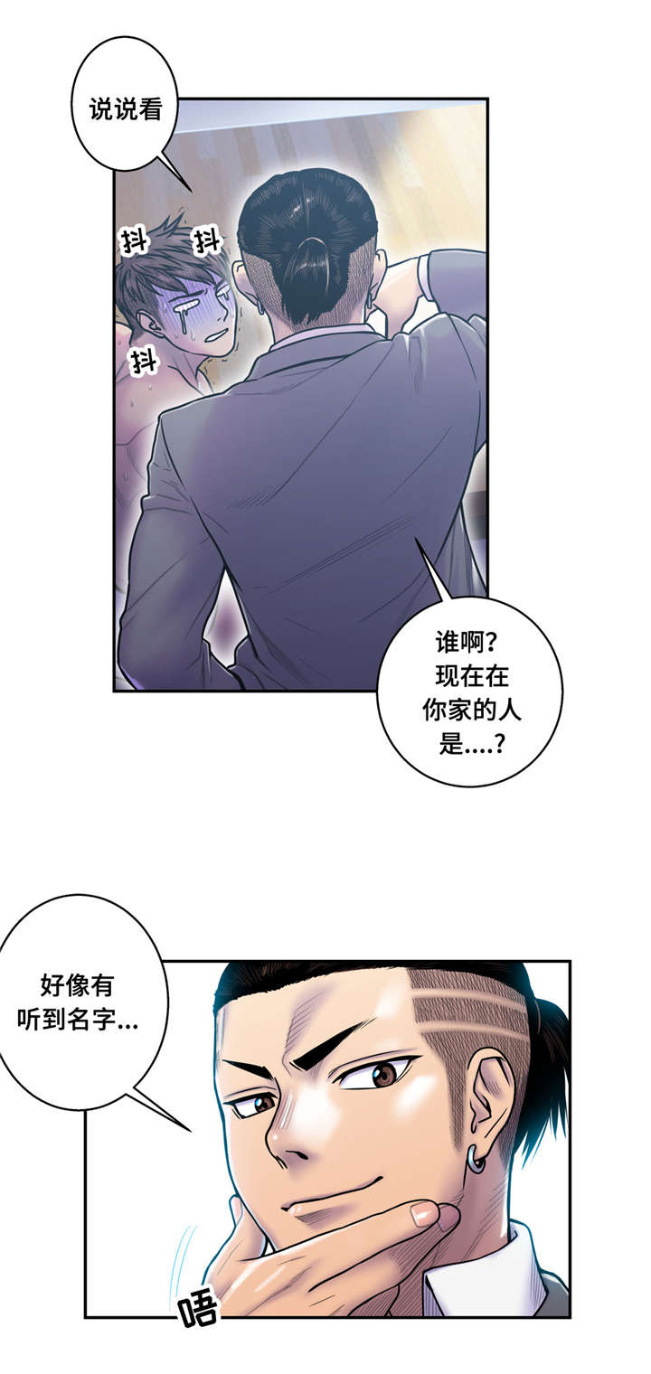 白灵漫画,第19章：你的故事3图