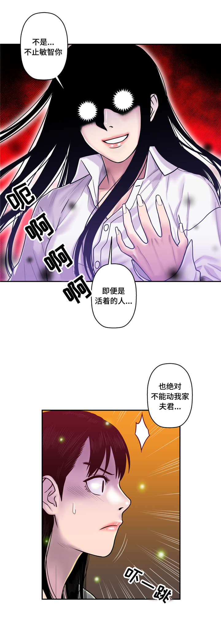 白灵漫画,第25章：不能让给你5图