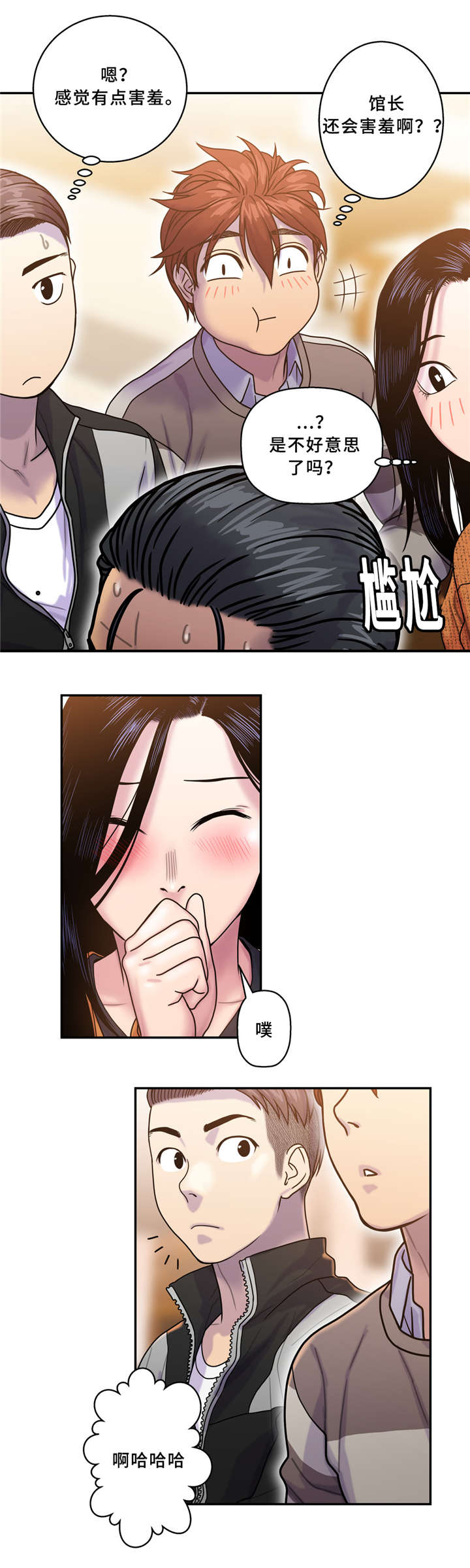 白灵漫画,第10章：欢迎会3图