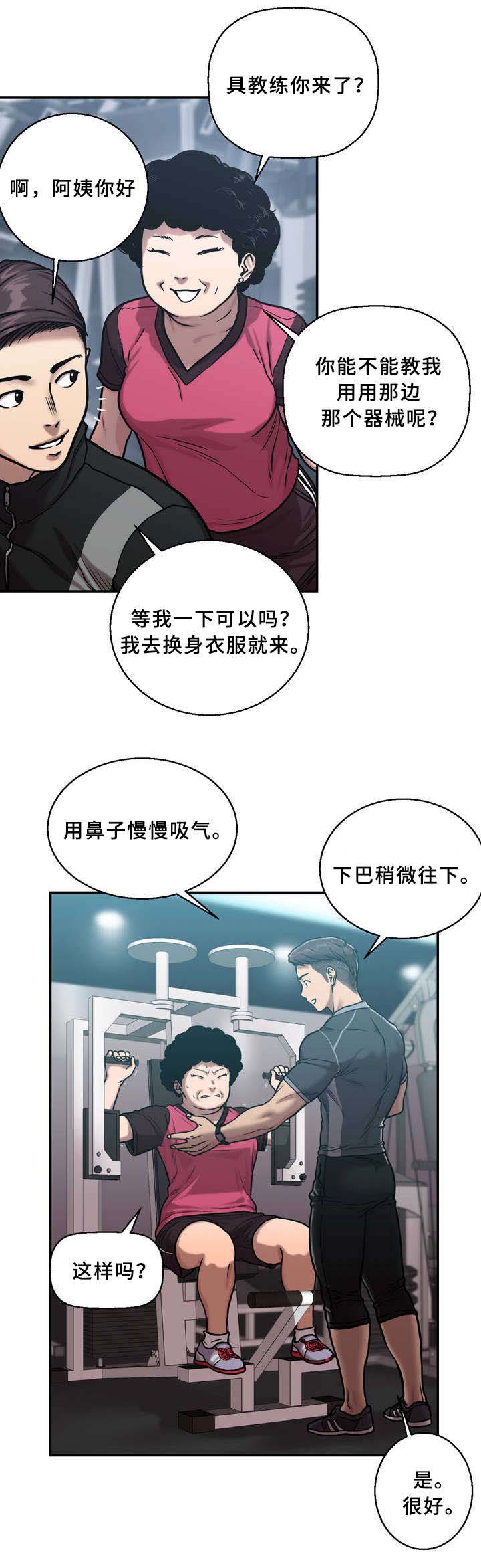 白灵漫画,第1章：寒意5图