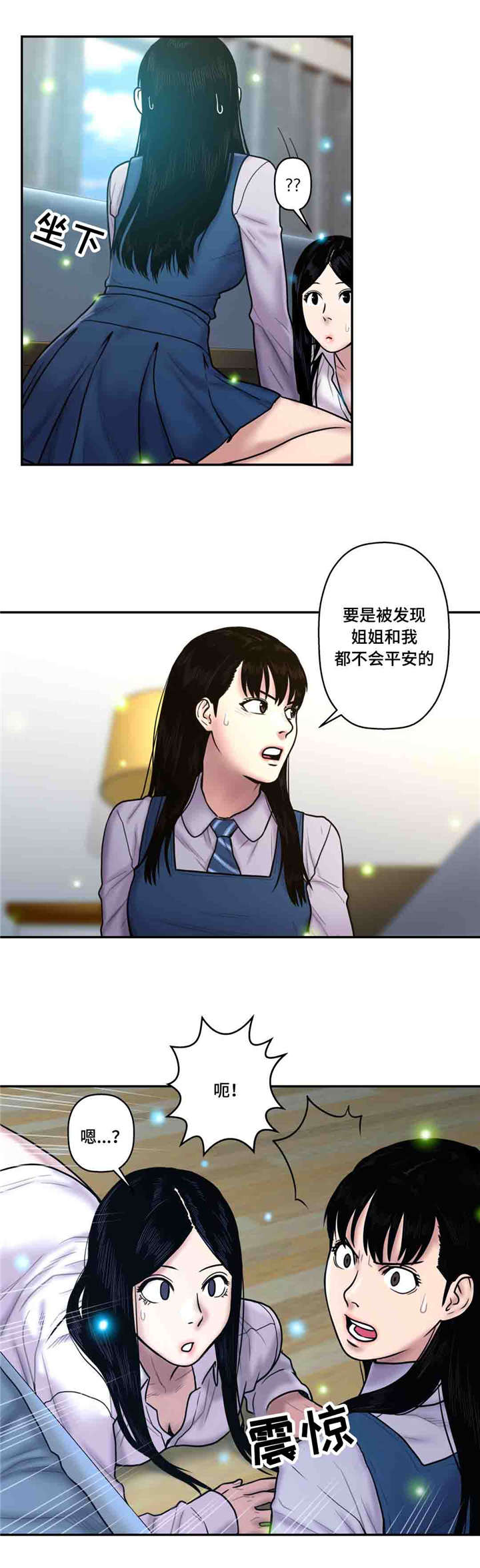 白灵漫画,第39章：地狱使者4图