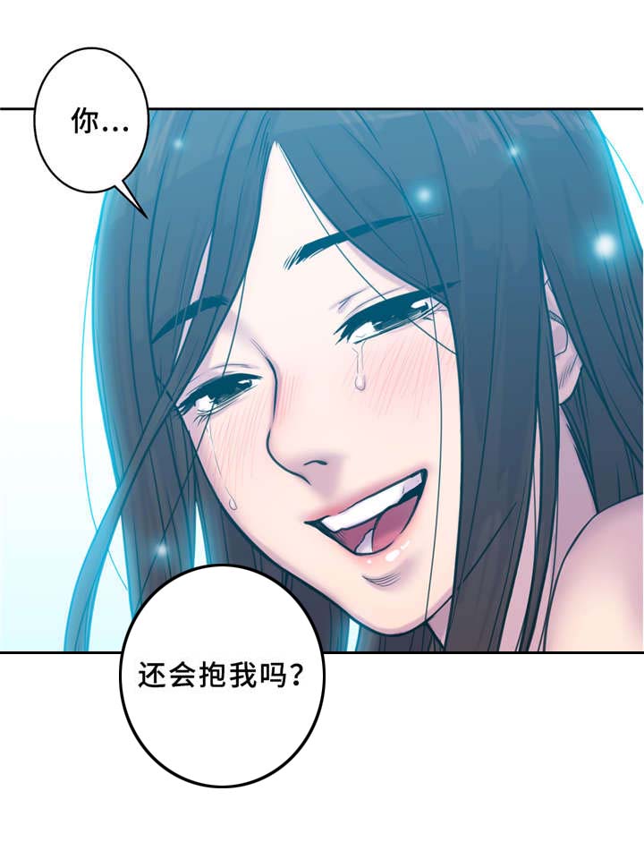 白灵漫画,第4章：慌张1图