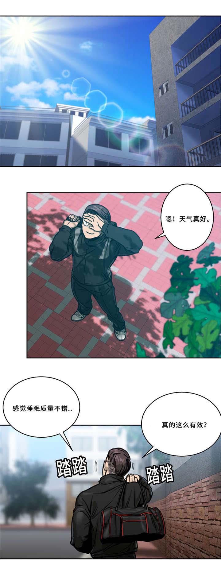 白灵漫画,第4章：慌张5图