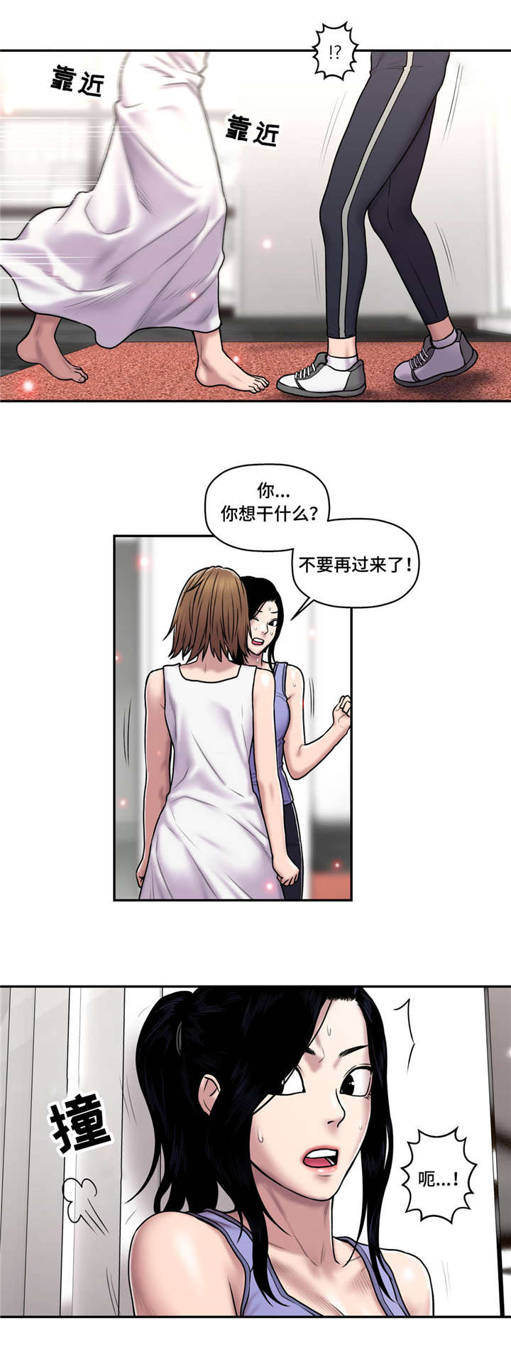白灵漫画,第43章：等待4图