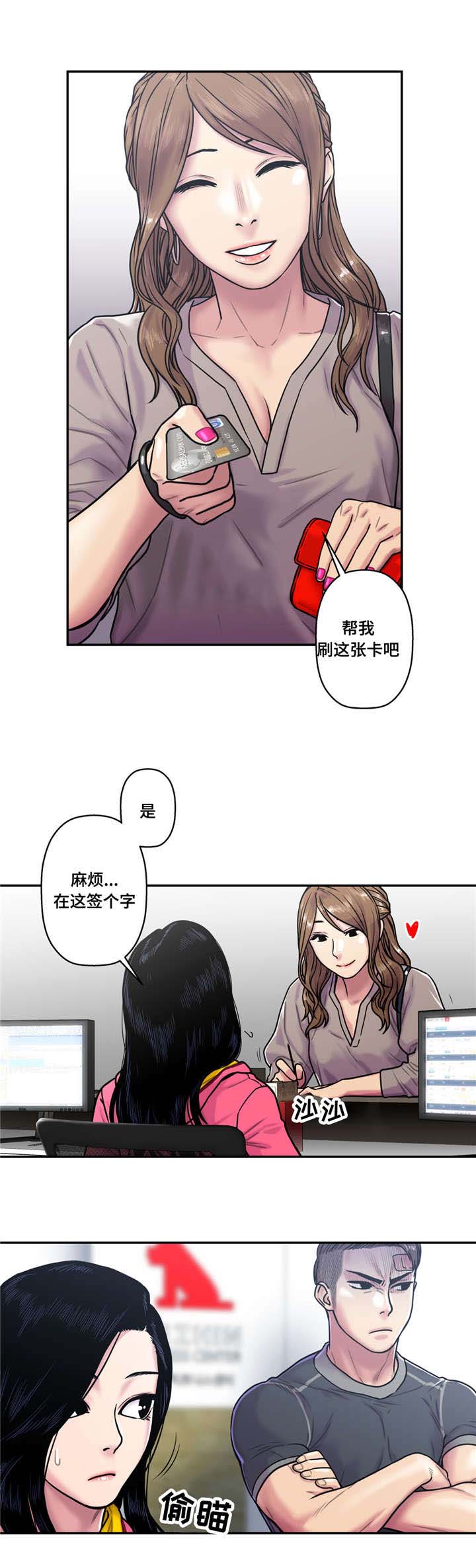 白灵漫画,第30章：害怕2图