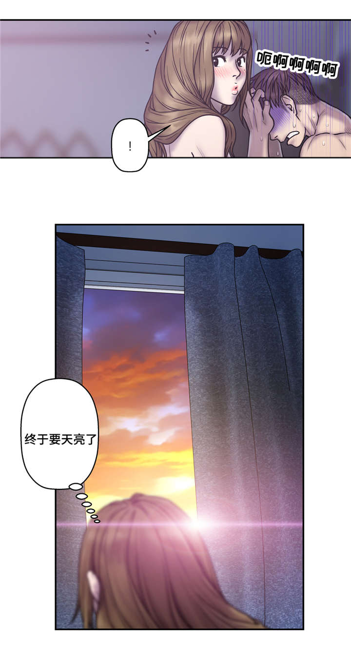 白灵漫画,第36章：够了1图