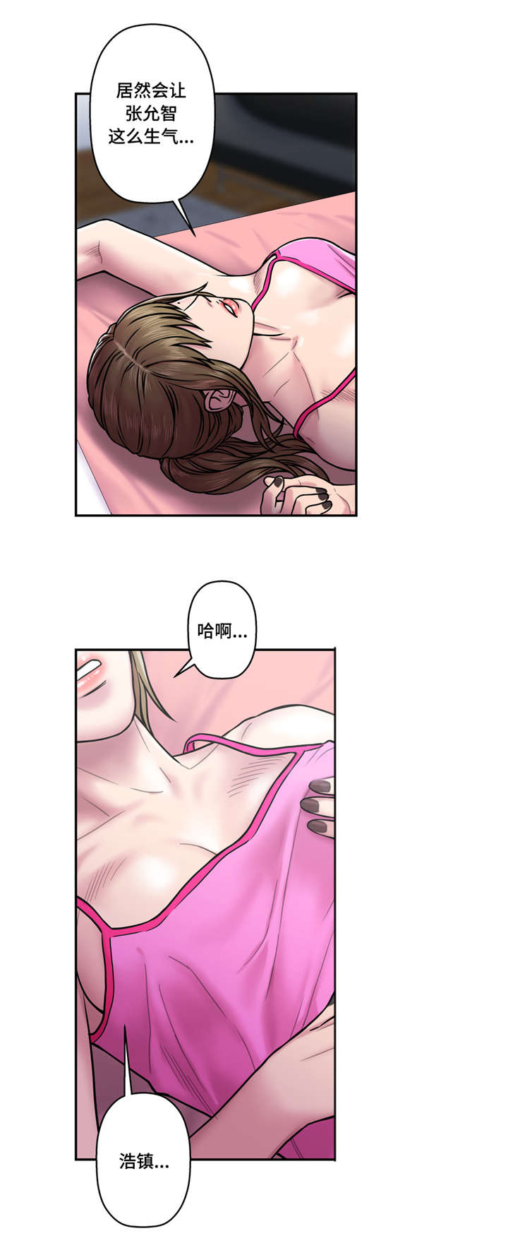 白灵三点镜头电影有哪些漫画,第25章：不能让给你1图