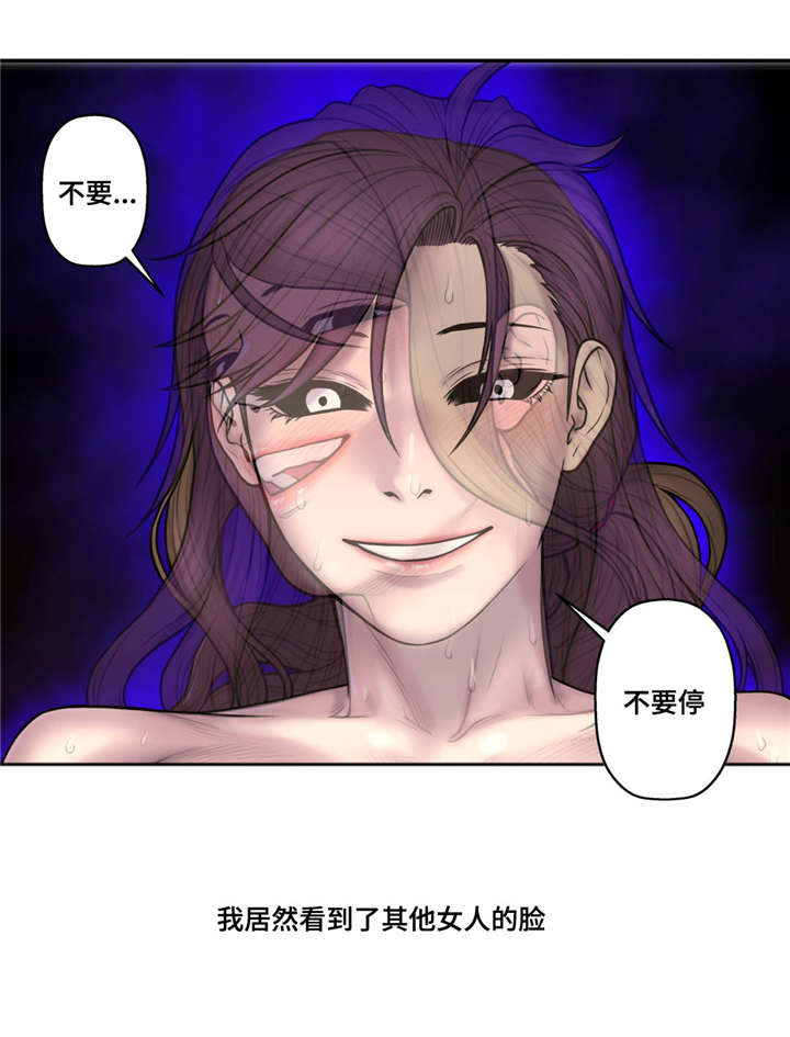 白灵漫画,第45章：使者2图