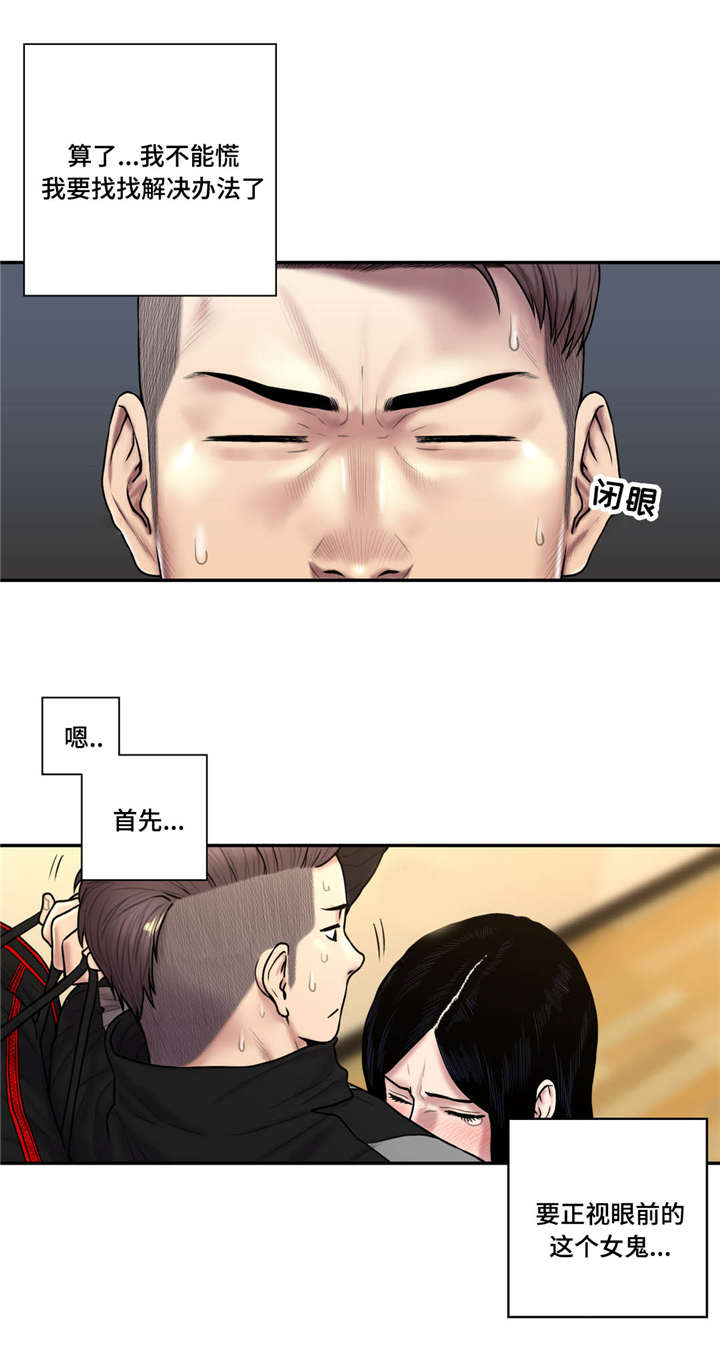 白灵漫画,第43章：等待1图