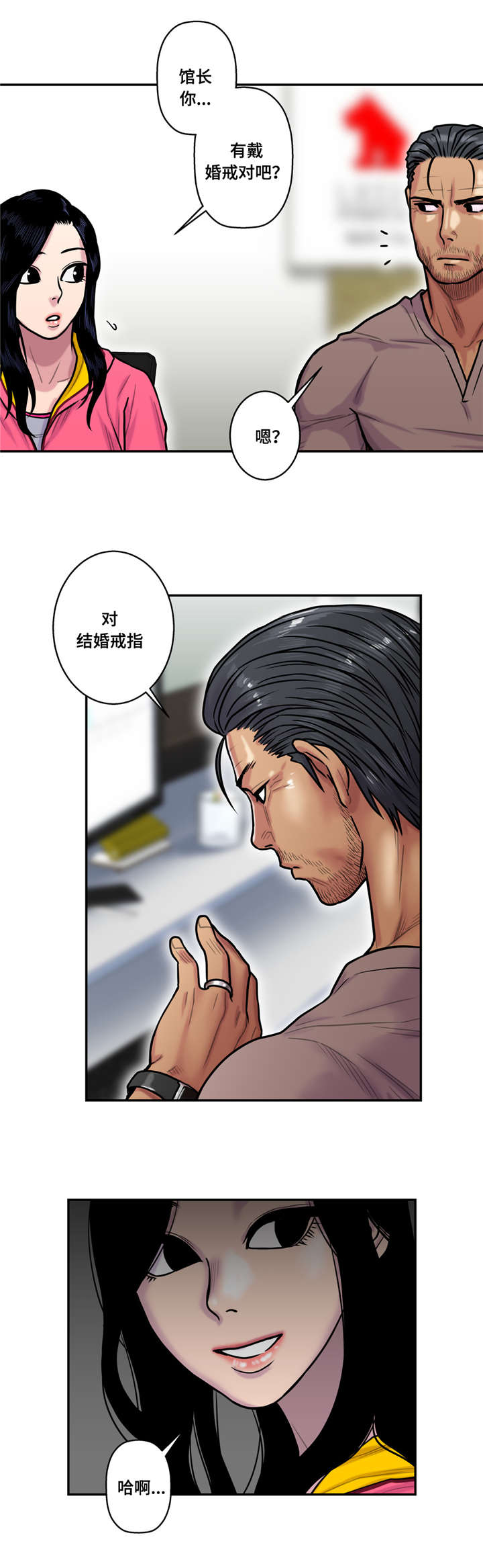 白灵漫画,第31章：私人教练3图