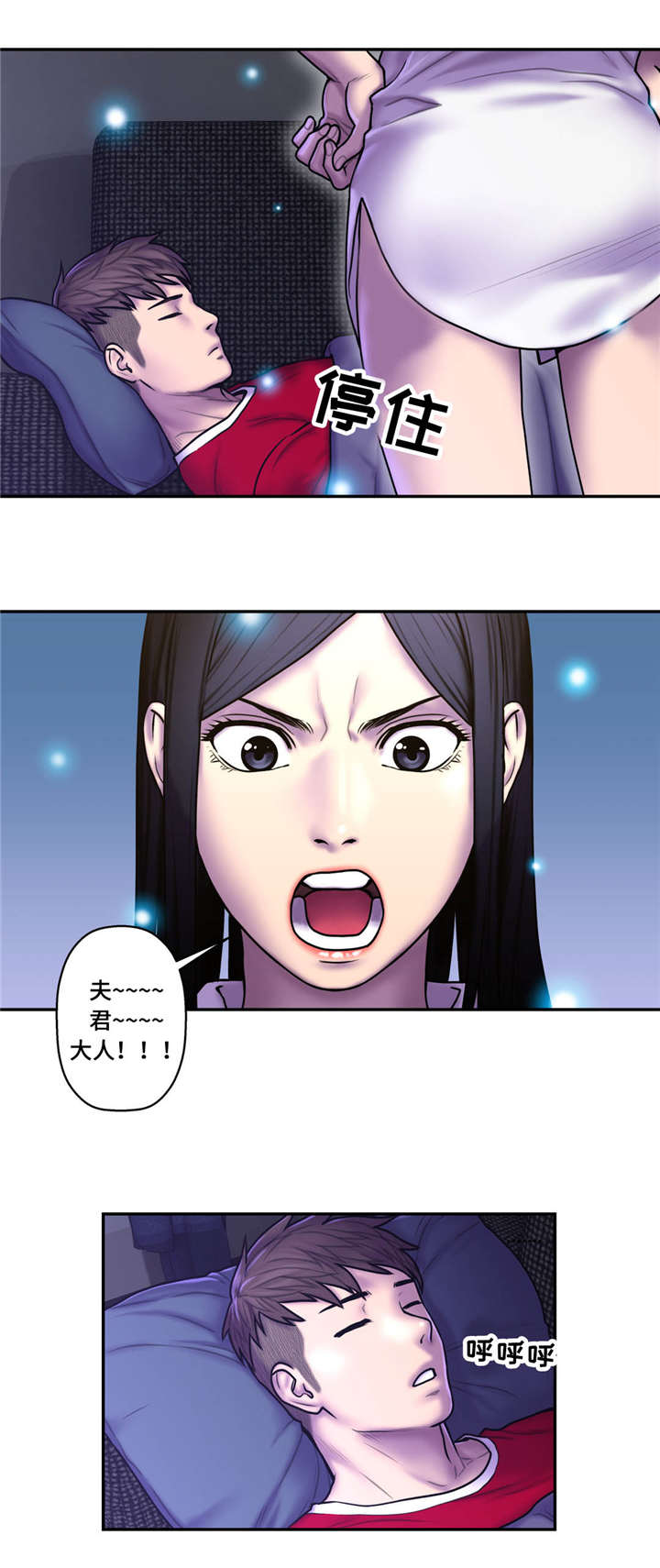 白灵漫画,第46章：心跳加速5图