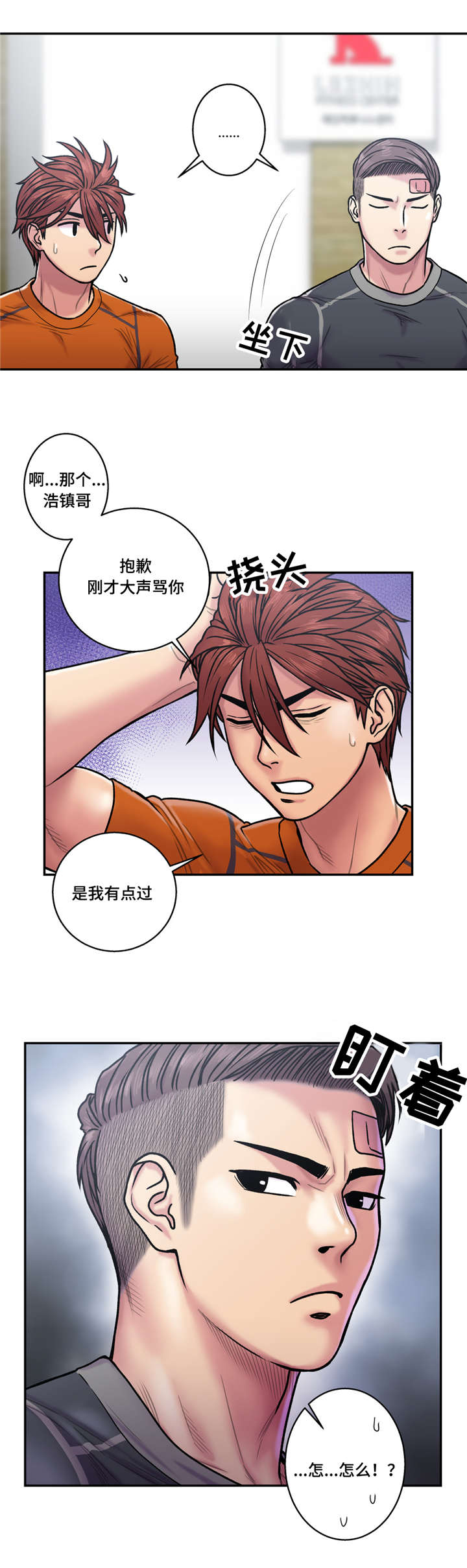 白灵漫画,第33章：喜欢的人1图