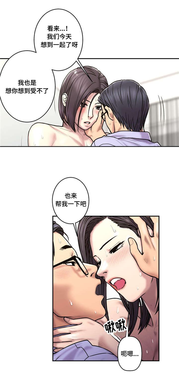 白灵漫画,第42章：不来上班4图