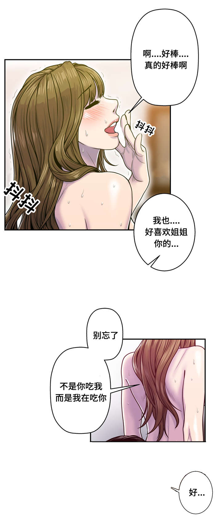 白灵漫画,第12章：好想1图