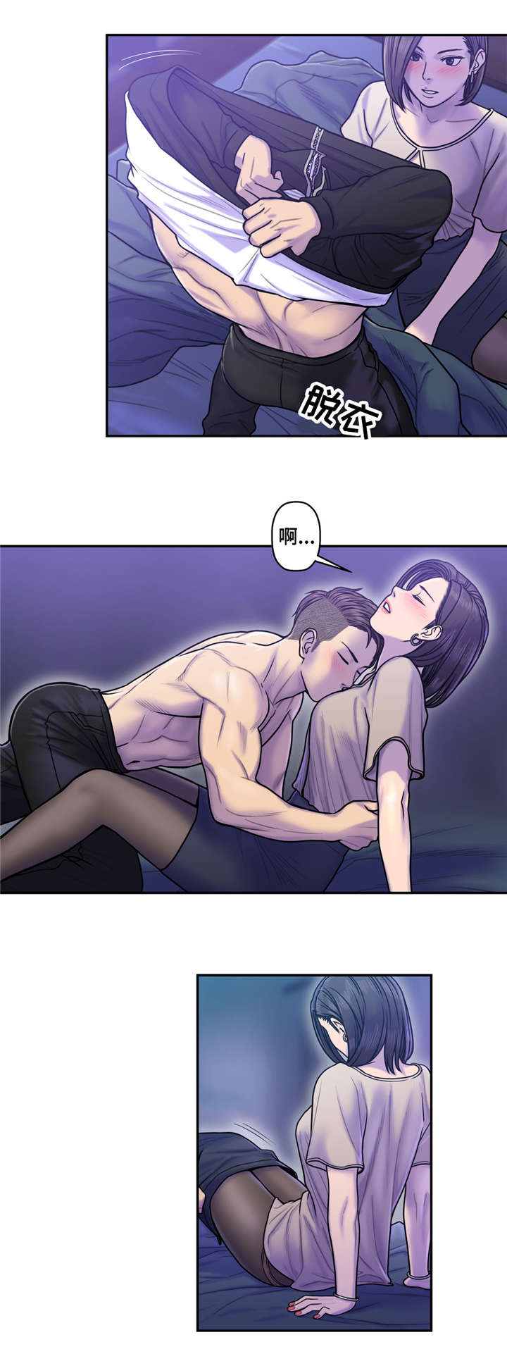 白灵漫画,第15章：至少这个瞬间1图