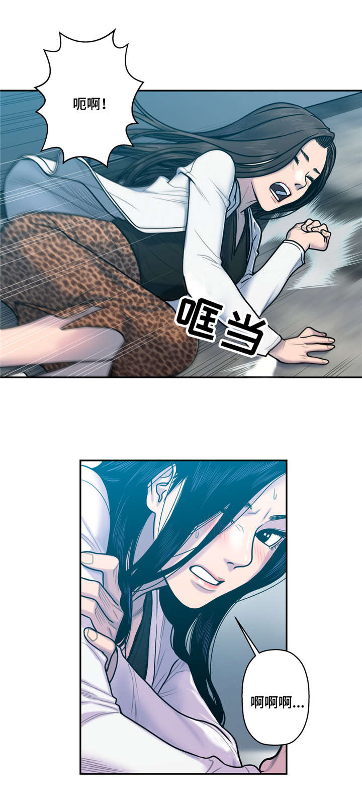 白灵漫画,第18章：贪心3图