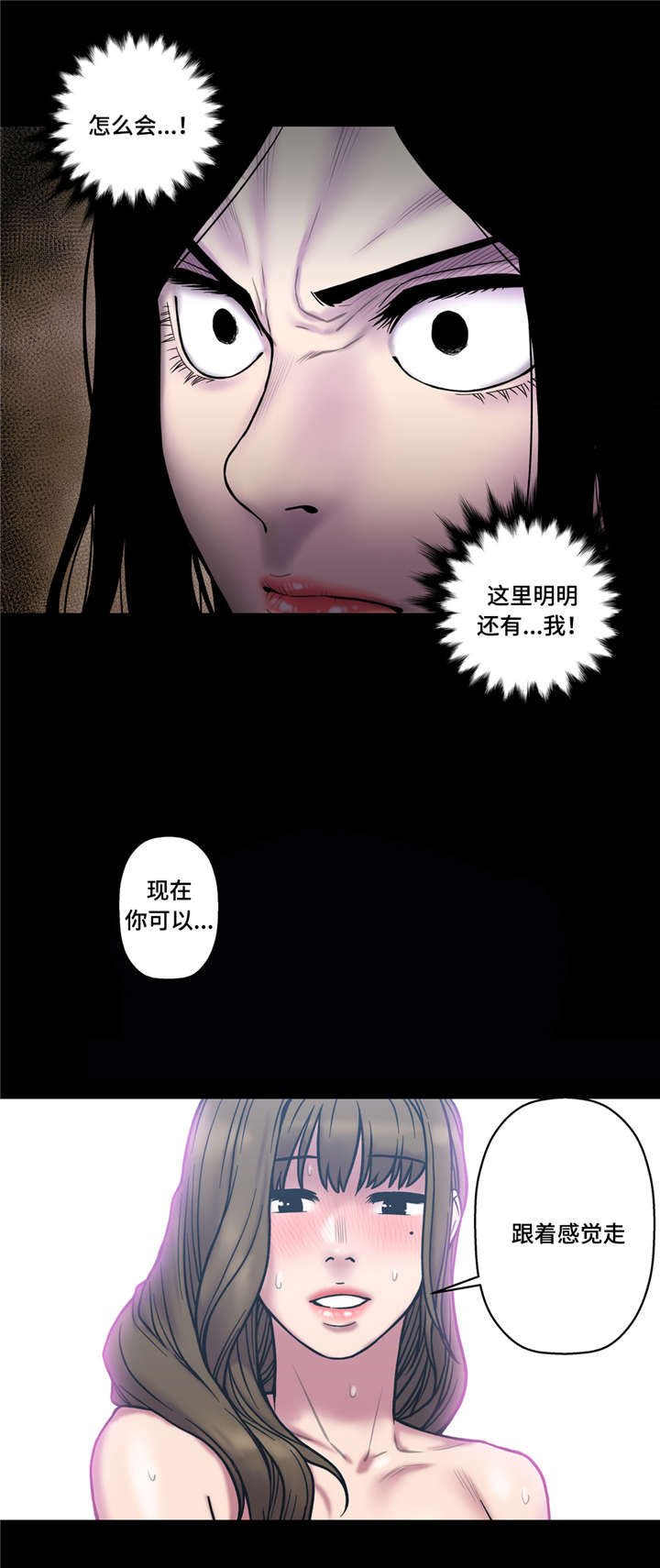 白灵漫画,第36章：够了4图