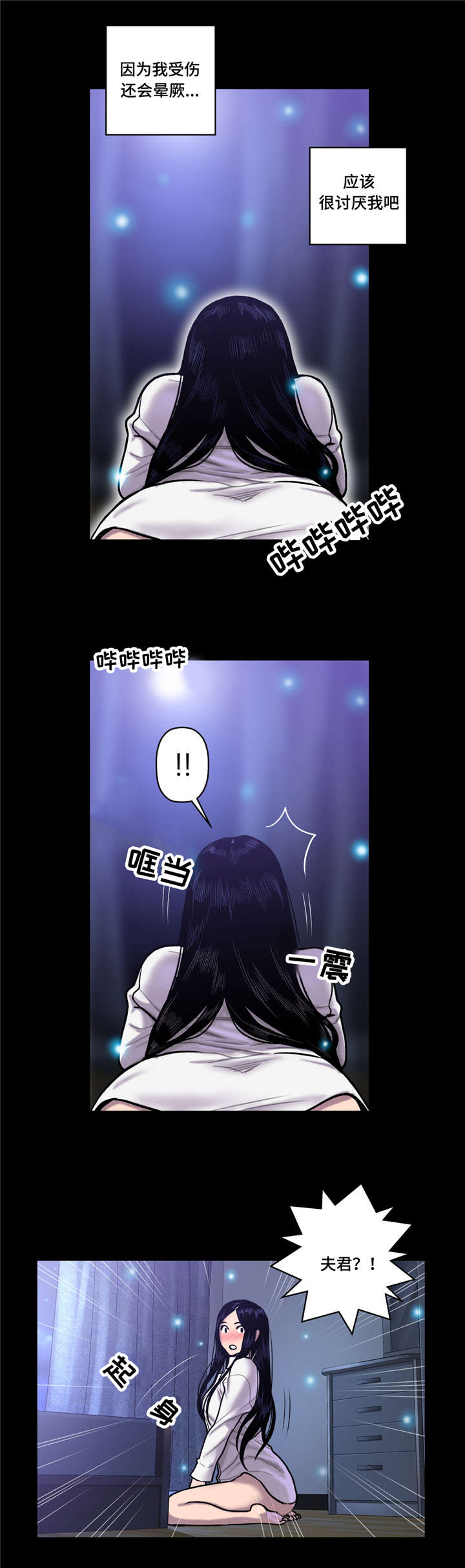 白灵三点镜头电影有哪些漫画,第34章：花心大萝卜？1图