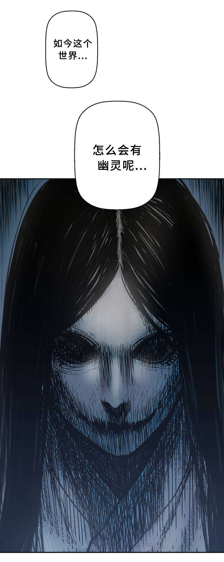 白灵漫画,第2章：睡不着2图