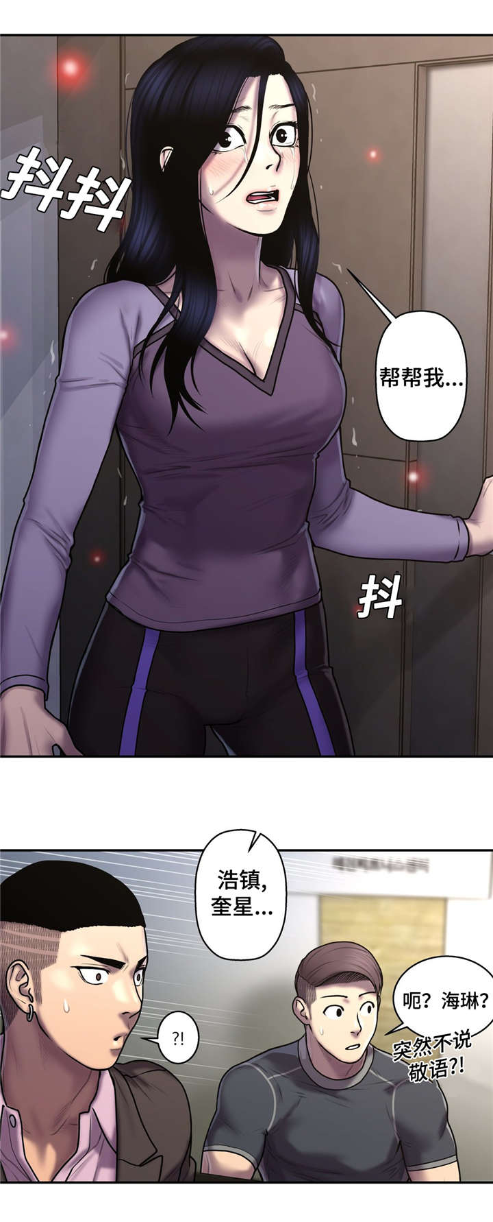 白灵三点镜头电影有哪些漫画,第51章：还给我2图