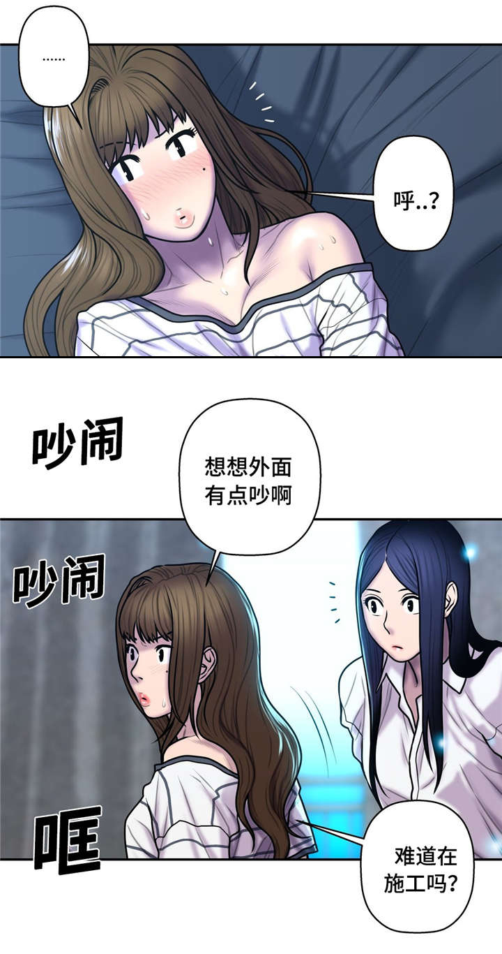 白灵漫画,第49章：搬家5图