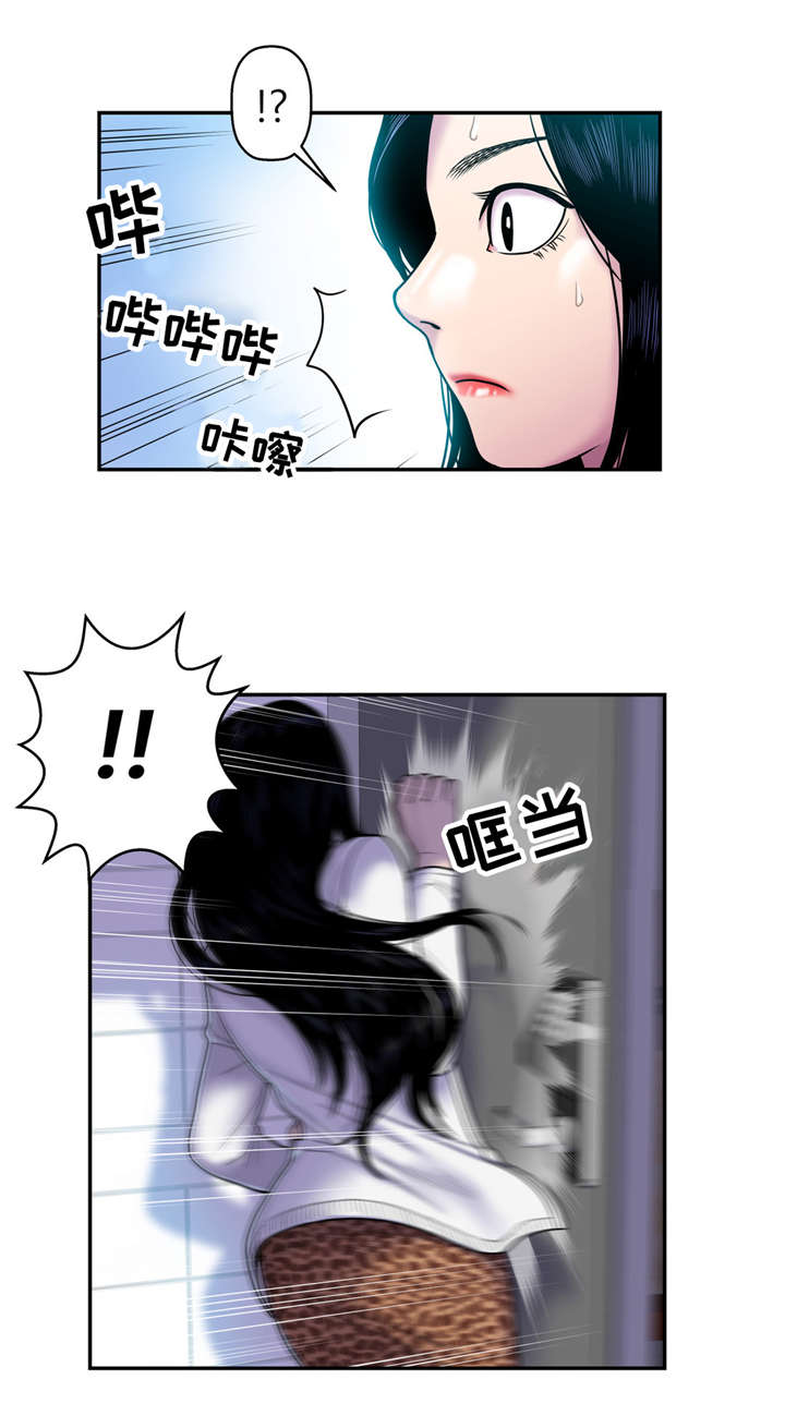 白灵漫画,第18章：贪心2图