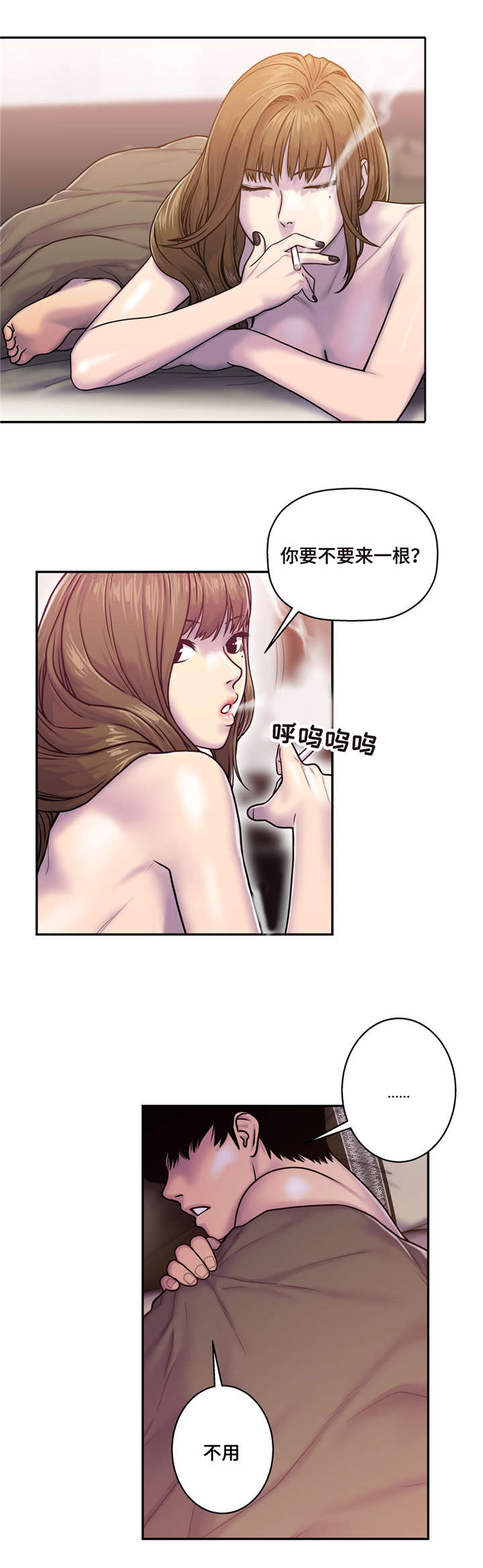 白灵漫画,第12章：好想3图