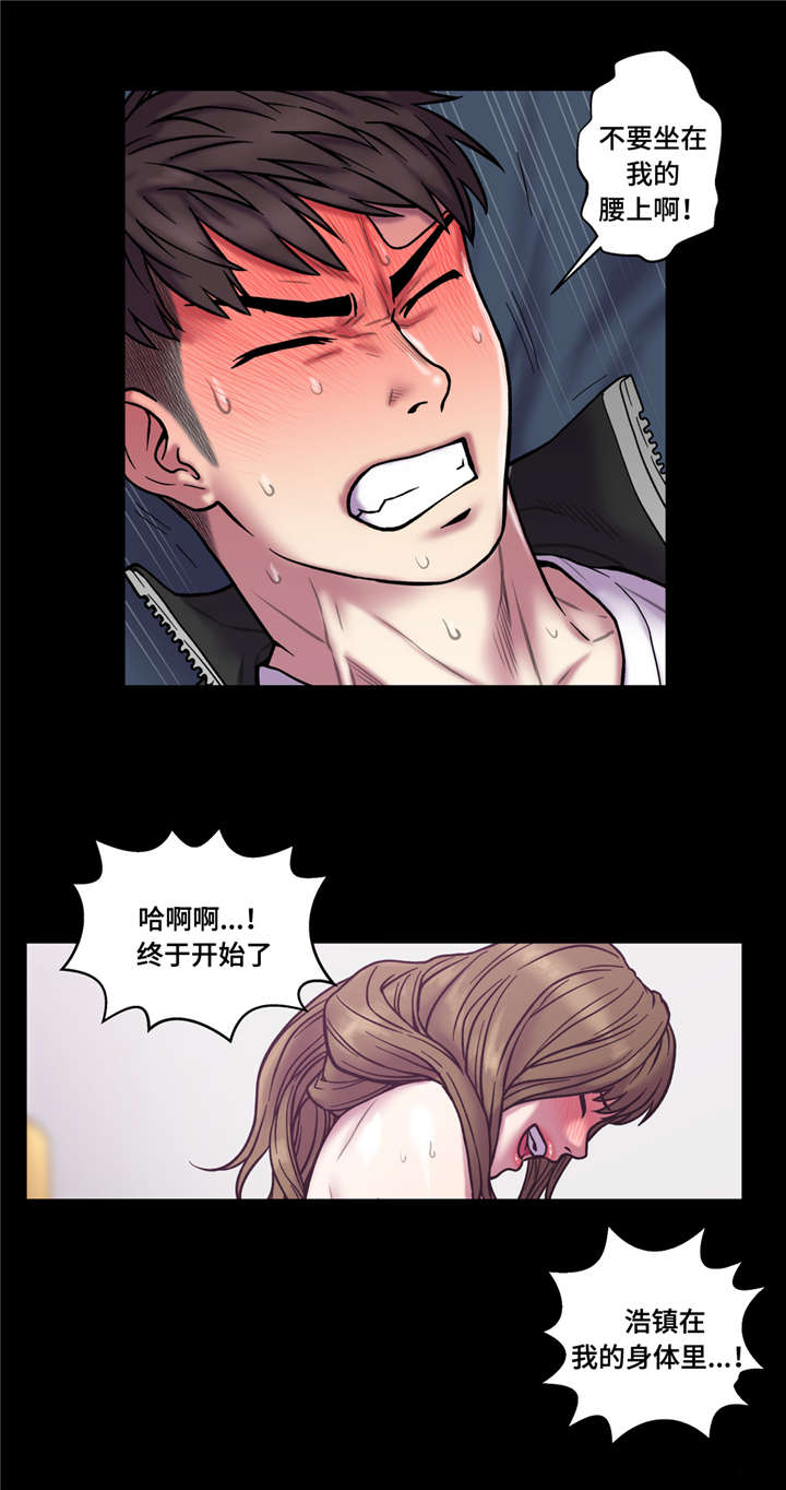 白灵漫画,第36章：够了5图