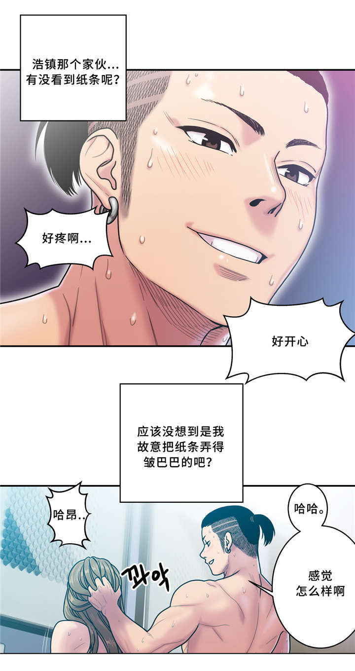 白灵漫画,第9章：健身房4图