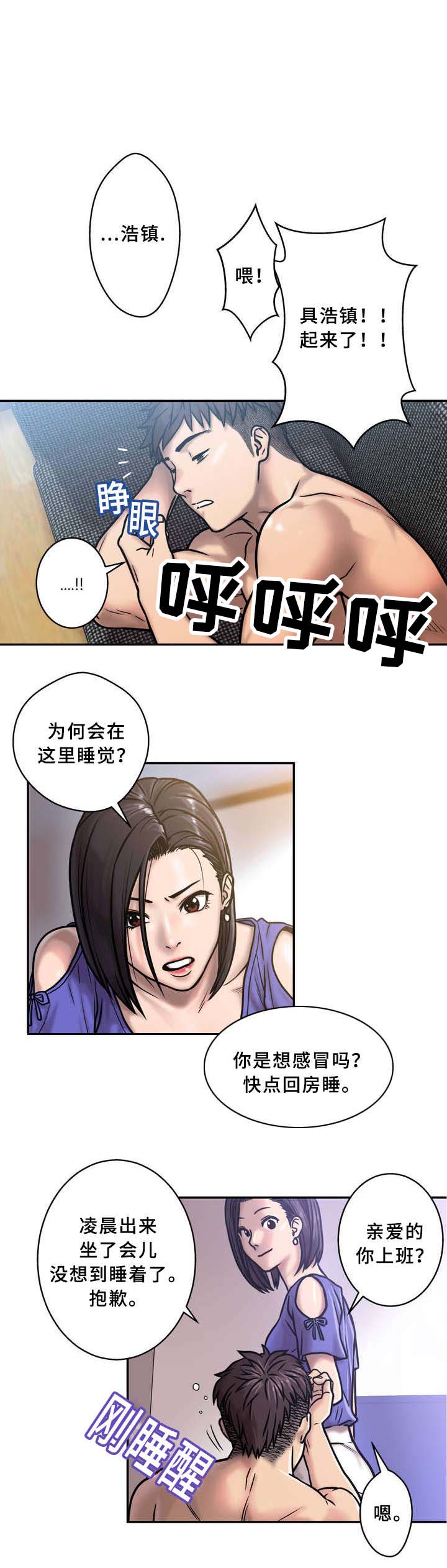 白灵漫画,第1章：寒意1图