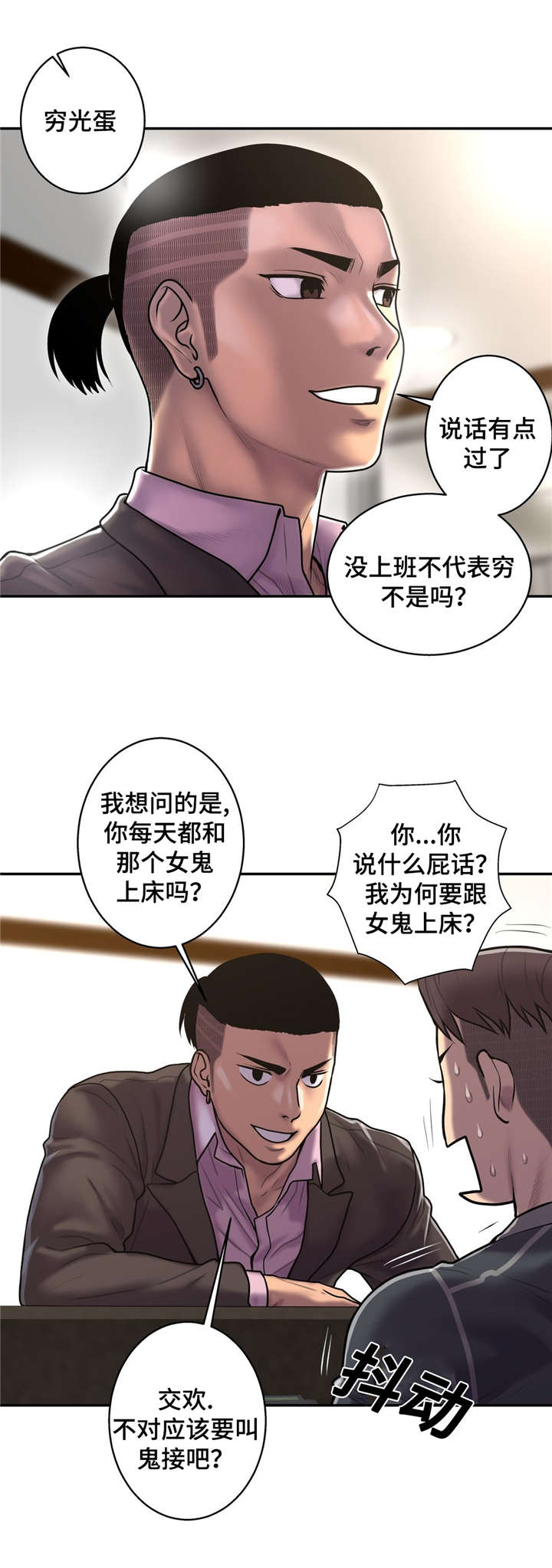 白灵漫画,第51章：还给我2图
